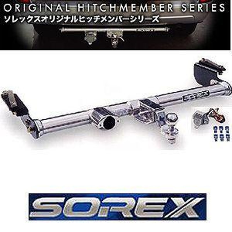 ソレックス SOREX ステンレスヒッチメンバー ブラケットのみ