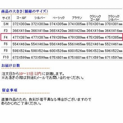 モディリアーニ おさげ髪の少女 F4【油絵 直筆仕上げ 複製画】【額縁付