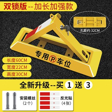 車位鎖 車位地鎖 車位停車樁 車位地鎖汽車停車庫免打孔擋加厚地樁防撞鎖車輪鎖專用防占用神器【MJ27098】