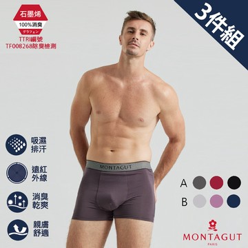 【MONTAGUT夢特嬌】石墨烯植蠶彈力透氣平口褲-3入/盒-MT-P2001