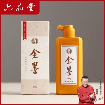 【可開髮票】金色墨汁大瓶裝春聯寫毛筆字專用不掉色燙金對聯必備金墨