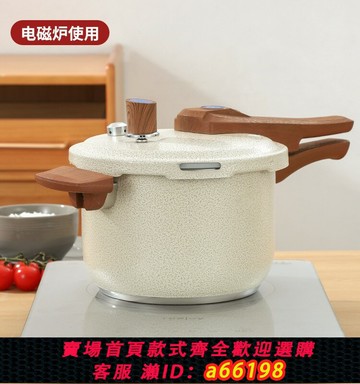 【台灣公司 可開發票】廠銷爆新款烤瓷白高壓鍋壓力鍋廚房家用燃氣電磁通用防爆烹 燉肉