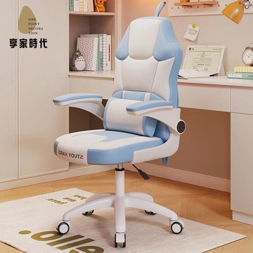 免運 宿舍椅子電腦椅 家用舒適臥室書桌椅 學生久坐靠背座椅 升降辦公椅X3