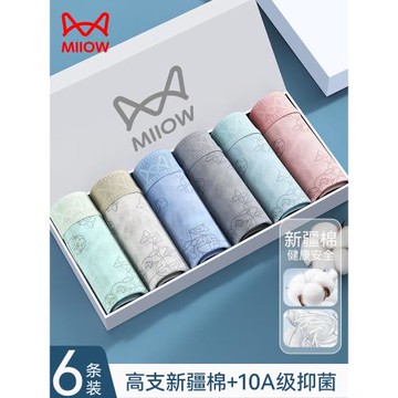 貓人男士內褲純棉男生2025新款高檔平角褲青少年大碼四角短褲男款