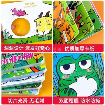 【臺灣-出貨】妙趣洞洞書0-3歲嬰幼兒寶寶啓蒙早教認知立體翻翻書撕不爛雙語書04mn
