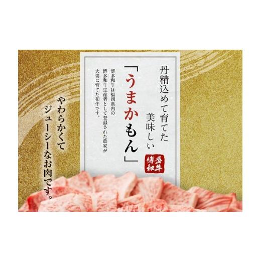 ふるさと納税 福岡県 古賀市 博多和牛　肩ロース焼肉用（５００ｇ） (有)ヒロムラ