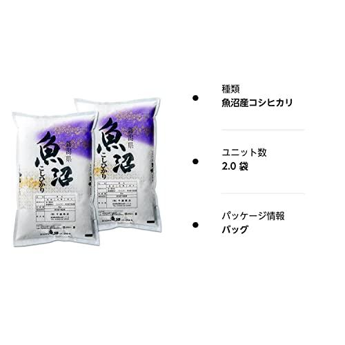 新潟県産 魚沼産コシヒカリ 白米 10kg (5kg×2 袋) 令和5年産