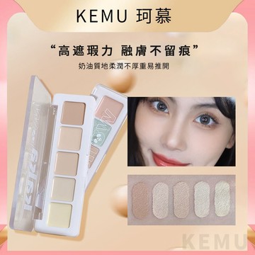 台灣現貨 珂慕美妝店 遮瑕膏 遮瑕 遮瑕盤 五色遮瑕盤膏 遮蓋黑眼圈 痘印 斑點 淚溝 校色遮瑕 修飾膚色 平價遮瑕