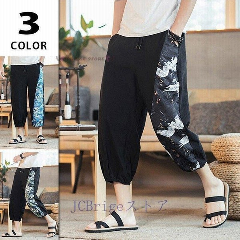 九分丈ズボン メンズ 涼しいズボン サルエルパンツ イージーパンツ 中華風 切り替え 刺繍 ボトムス アンクル丈 通販 Lineポイント最大get Lineショッピング