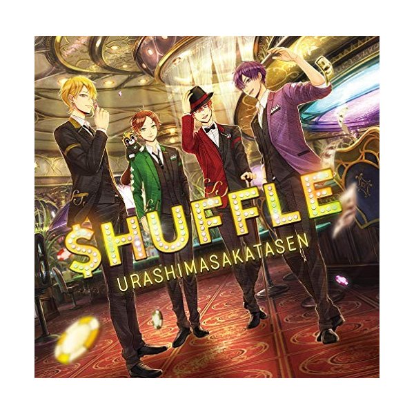 Cd 浦島坂田船 Huffle 通常盤 通販 Lineポイント最大0 5 Get Lineショッピング