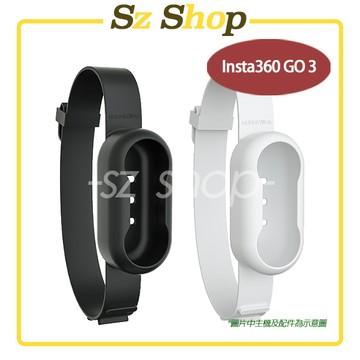 Insta360 GO 3S/GO 3 手腕帶 空拍機帶 自行車帶 寵物帶 背包帶 GO 3S矽膠套 GO 3保護套