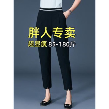 大碼胖mm顯瘦哈倫褲女九分秋冬加絨寬松松緊腰煙管200斤西裝褲子