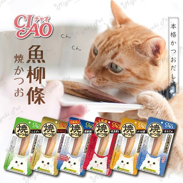 【米亞比寵物】日本CIAO 鰹魚燒魚柳條系列30G 鰹魚燒魚柳條 本鰹燒系列 貓柳條 本鰹 貓咪 魚條