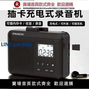 【高品質超低價】熊貓6507磁帶播放機充電立體聲隨身聽walkman卡帶老式復古插卡774