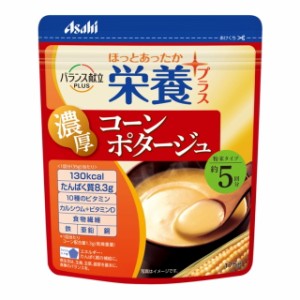 [アサヒ]バランス献立PLUS 栄養プラス 粉末タイプ コーンポタージュ 175g 介護食 エネルギー たんぱく質 栄養補助