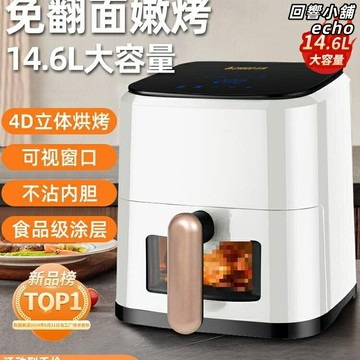 【可視大容量】空氣炸鍋 烤箱 電烤箱 多功能一體機 觸控智能 無油低脂 家用廚房必備 烘焙烤炸一鍵搞定