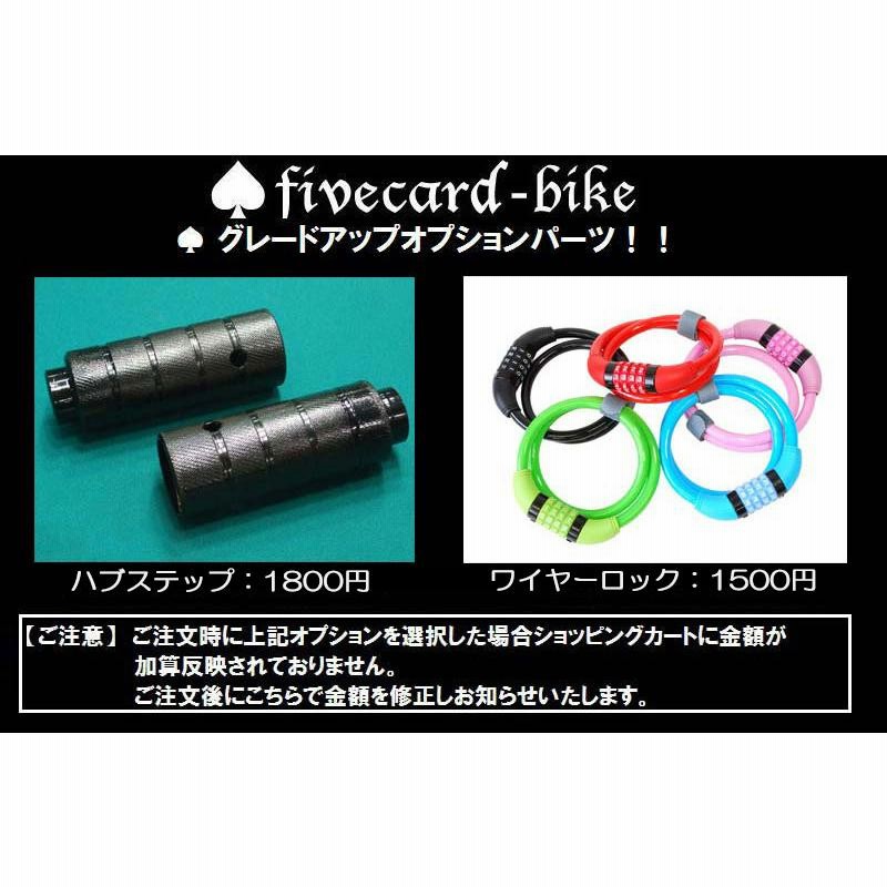 売り切れ！】fivecard-bike ビーチクルーザー 20インチ