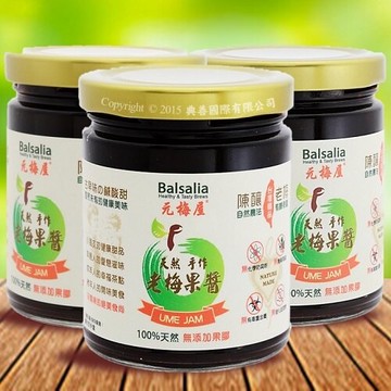 【元梅屋】原廠正品★老梅果醬 300g 三組
