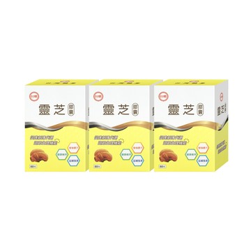 台糖 靈芝60粒(3盒/組)