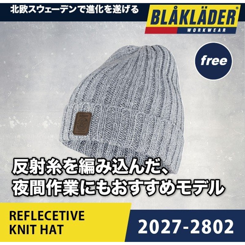 ニットキャップ 27 2802 反射 ブラックラダー Blaklader かっこいい 通販 Lineポイント最大0 5 Get Lineショッピング