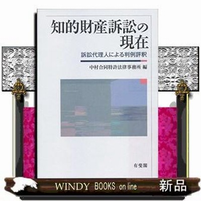 知的 財産 法律の通販 1,570件の検索結果 | LINEショッピング