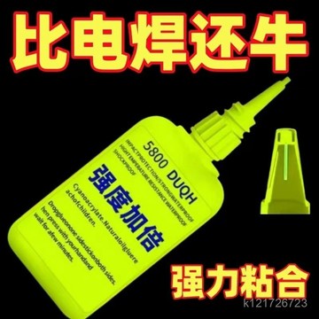 臺灣🚍8H出🉑瑞士5800膠水強力焊接石材木材鐵補鞋金屬陶瓷塑料萬能通用專用 CRII