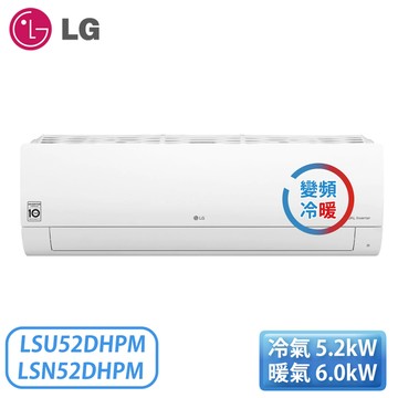 【含基本安裝】［LG 樂金］6-9坪 旗艦冷暖型 DUALCOOL WiFi雙迴轉一對一變頻空調 LSU52DHPM/LSN52DHPM