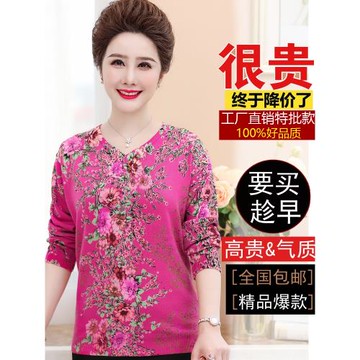 中年媽媽時尚毛衫女印花毛衣針織打底衫長袖T恤中老年人春秋女裝