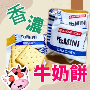 [台灣現貨] 餅乾 牛奶餅 牛奶餅乾 牛乳餅 牛乳餅乾
