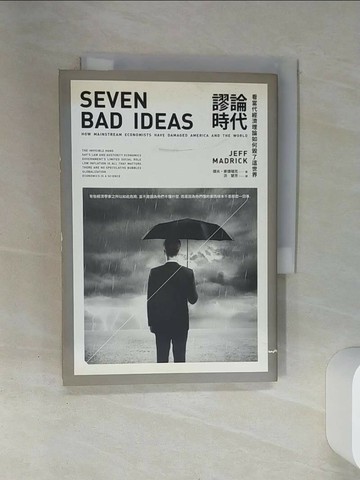 【書寶二手書T8／財經企管_SSL】謬論時代_傑夫?麥德瑞克