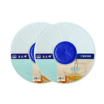 【隔日到貨】打蛋防濺蓋 打發奶油防飛 廚房打蛋 打蛋防濺 保鮮蓋 奶油防濺蓋 打蛋盆防濺蓋 料理盆蓋子 打發防濺蓋