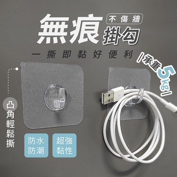 【無痕掛勾】強力掛勾 免釘掛鉤 子母扣 螺絲貼 衣帽掛勾 掛勾 防水掛勾 無痕 掛鉤 掛勾貼片 無痕貼 收納 透明無痕貼