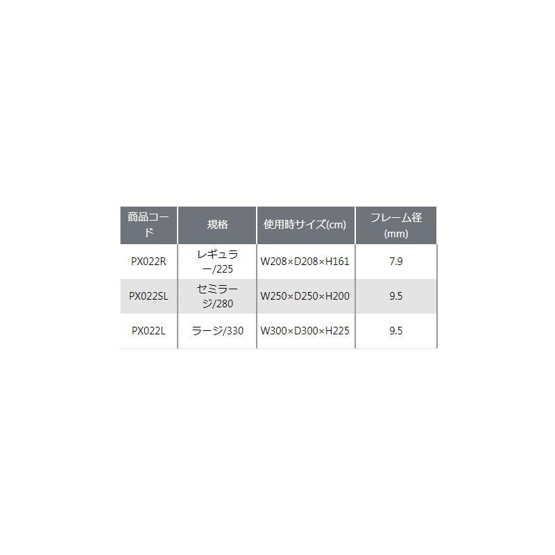 15周年記念イベントが 釣具のFTOプロックス PX022L クイックドーム