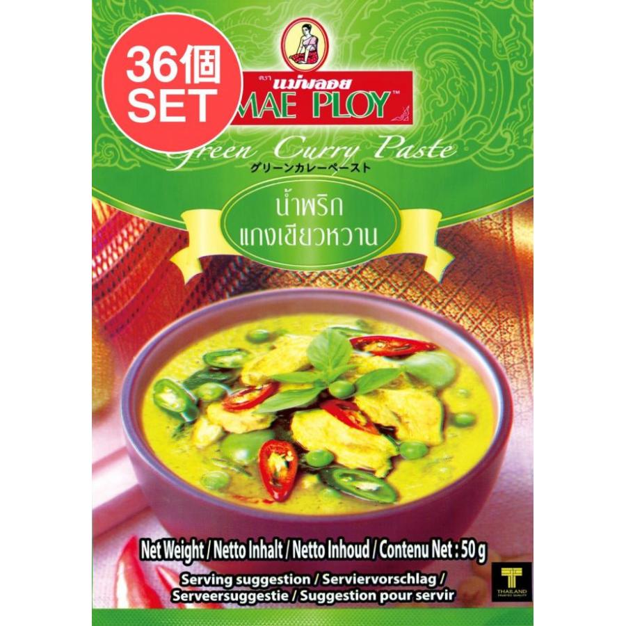 セット MAE PLOY タイ料理 (送料無料・36個セット)グリーンカレーペースト 50ｇ 〔MAE PLOY〕 タイカレー 料理の素