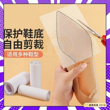 🌻全店隔日達🌻鞋跟防磨貼防滑靜音貼皮鞋高跟鞋底後跟無聲鞋底貼片消音貼超靜音420420