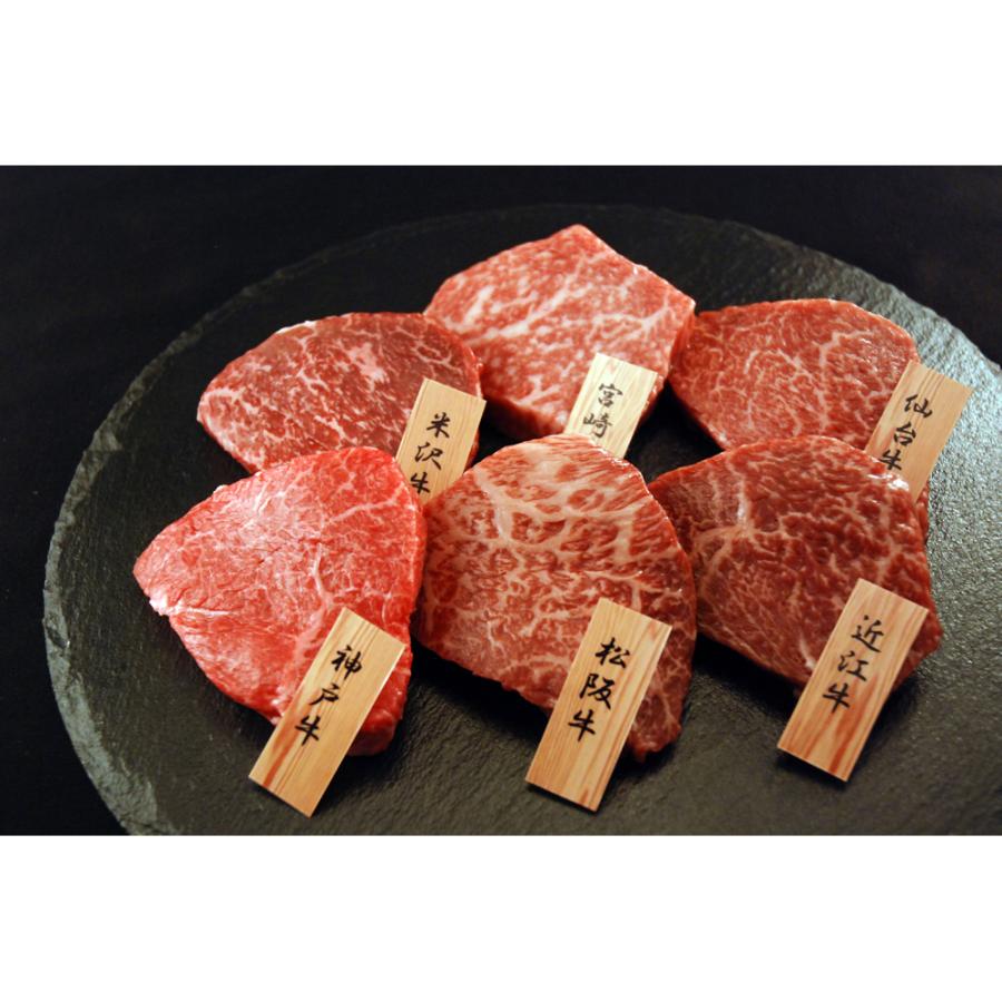 「山晃食品」6大ブランド和牛食べ比べミニステーキ360g（各60g×6）