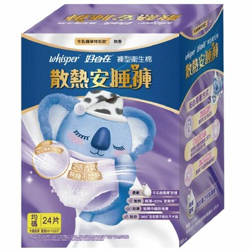 [COSCO代購6] C152953 好自在 熊抱散熱安睡褲 24片