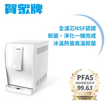 【加碼贈濾芯UF-591*1、UF-592*1】賀眾牌 桌上型極緻淨化飲水機UR-6602AW-1（主機內含濾芯）_廠商直送
