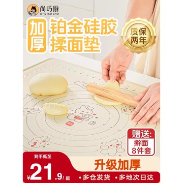 展藝食品級硅膠揉面墊加厚加大家用防滑案板面板和面烘焙月餅工具