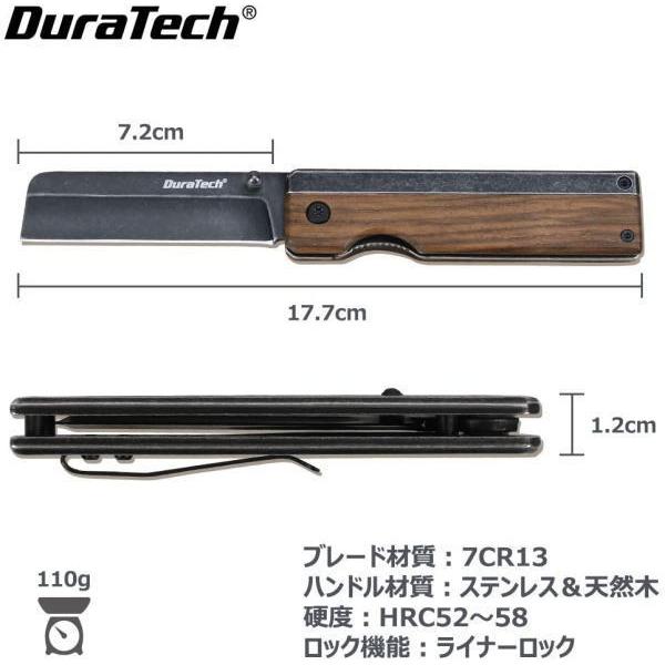DURATECH ナイフ 折畳みナイフ フォールディングナイフ 直刃 木製ハンドル