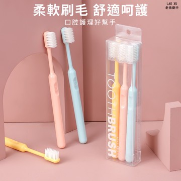 『九支僅99』 牙刷 軟毛牙刷 成人牙刷 兒童  軟毛牙刷女糖果色系超細護齦三支裝學生閨蜜家用牙刷家庭裝牙膏男