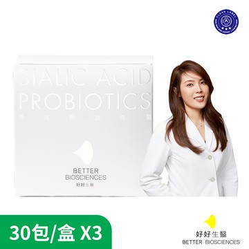 【好好生醫】燕窩酸益生菌(30包/盒)x3盒| 2025年 白晝光全新包裝 | 理科太太 創辦品牌