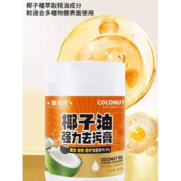 💕首發特殺   💕全新上市  【一擦即淨超強去污膏】椰子油去污膏 家用超強去污清潔膏 磁磚地板一擦即淨 浴室衛浴強力