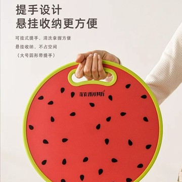 臺灣/🌸砧板 菜板 切菜板 實木砧板新款可愛西瓜家用廚房食品級pp塑料菜板防黴抗菌雙面可用水果案板