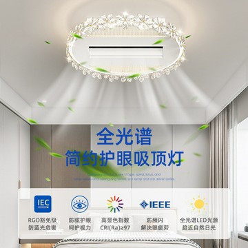 【免運/可開票】台灣公司 吸頂燈 臥室燈 客廳燈 吊燈 無葉雙風輪風扇燈主臥室護眼吸頂燈北歐創意水晶花溫馨公主房間燈