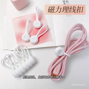 🔥臺灣出貨🔥手機收納扣通用磁吸數據綫收納器耳機綫纏繞多功能迷你理綫器硅膠