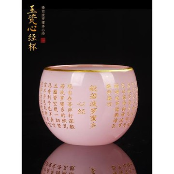 匠仙琉璃心經主人杯單個玉瓷茶杯個人專用品茗杯高端茶杯禮品