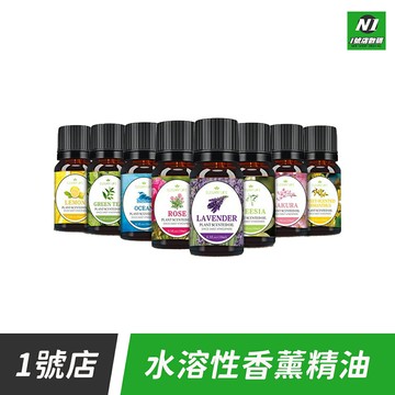 水溶性 水性 香薰 精油 香精 薰衣草 檀香 茉莉 英國梨 小蒼蘭 適用 水氧機 香氛機 香薰機 芬香機【APP下單享6%回饋】