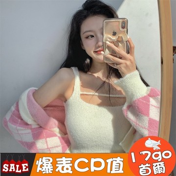 售完不補🔥 G76 甜美軟糯貂絨針織開襟衫女兩件套 春秋菱形韓版短版毛衣女外套 短版外套 短版針織背心+短版外套 兩件套