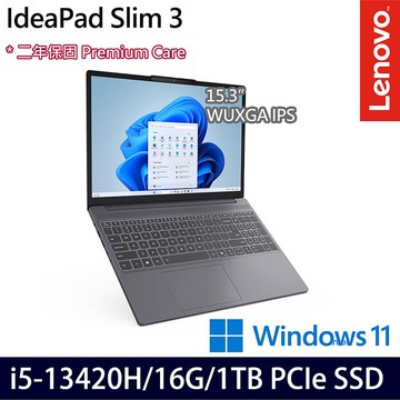 Lenovo IdeaPad Slim 3 83K100PNTW 15.3吋效能筆電 i5-13420H/8G+8G/512G+512G SSD/Win11【全面升